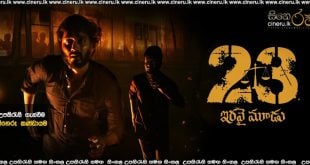23 Iravai Moodu (2025) Sinhala Subtitles
