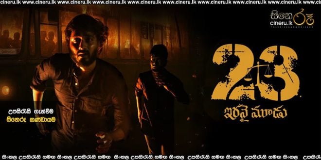 23 Iravai Moodu (2025) Sinhala Subtitles