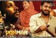 Ponman (2025) Sinhala Subtitles