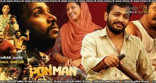 Ponman (2025) Sinhala Subtitles