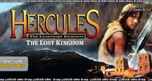 Hercules and the Lost Kingdom (1994) Sinhala Subtitles