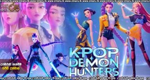 KPop Demon Hunters (2025) Sinhala Subtitles