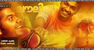 Lovely (2025) Sinhala Subtitles