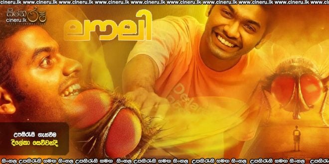 Lovely (2025) Sinhala Subtitles