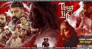 Thug Life (2025) Sinhala Subtitles
