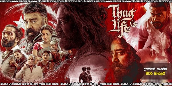 Thug Life (2025) Sinhala Subtitles