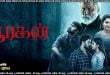 Aaragan (2024) Sinhala Subtitles