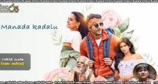 Manada Kadalu (2025) Sinhala Subtitles