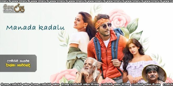 Manada Kadalu (2025) Sinhala Subtitles