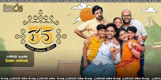 35 Chinna Vishayam Illa (2025) Sinhala Subtitles