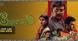 Agnyathavasi (2025) Sinhala Subtitles