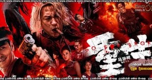 Go for Broke (2024) Sinhala Subtitles
