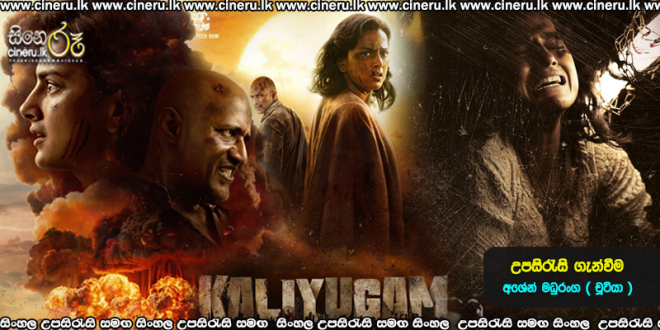 Kaliyugam (2025) Sinhala Subtitles