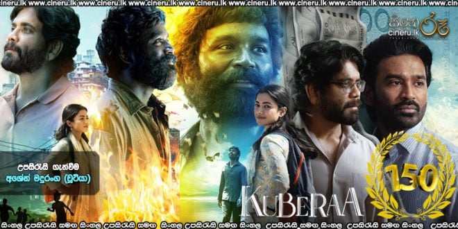 Kuberaa (2025) Sinhala Subtitles