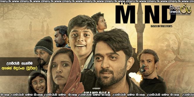 The Mind (2025) Sinhala Subtitles