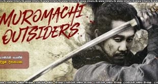 Muromachi Burai (2025) Sinhala Subtitles