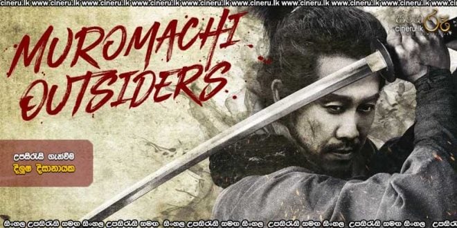 Muromachi Burai (2025) Sinhala Subtitles
