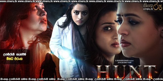 Hunt (2024) Sinhala Subtitles