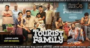 Tourist Family (2025) Sinhala Subtitles