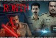 Ronth (2025) Sinhala Subtitles