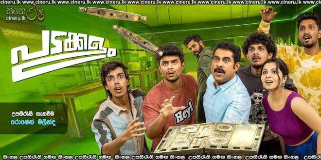 Padakkalam (2025) Sinhala Subtitles