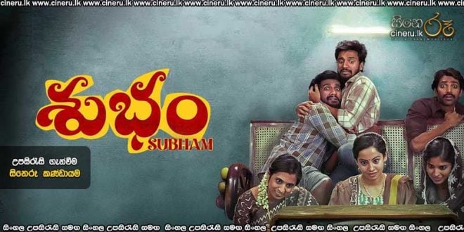 Subham (2025) Sinhala Subtitles