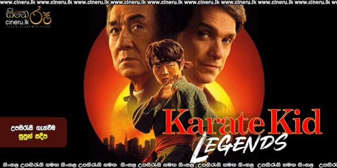 Karate Kid: Legends (2025) Sinhala Subtitles