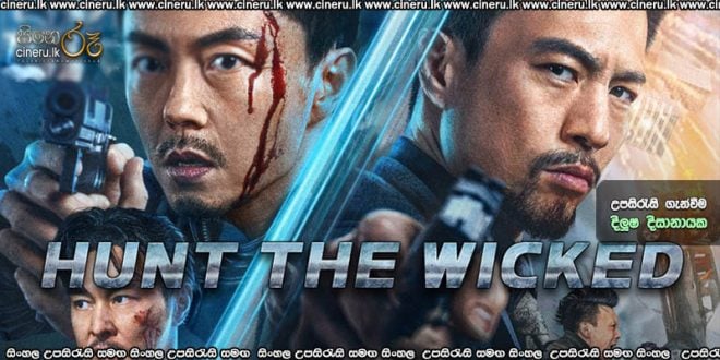 Hunt the Wicked (2024) Sinhala Subtitles