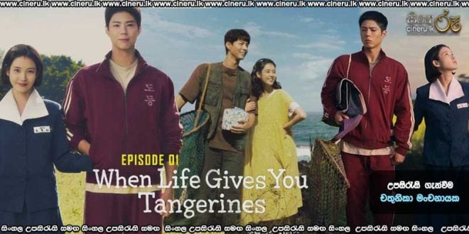 When Life Gives You Tangerines (2025) E01 Sinhala Subtitles
