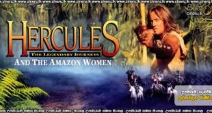 Hercules and the Amazon Women (1994) Sinhala Subtitles