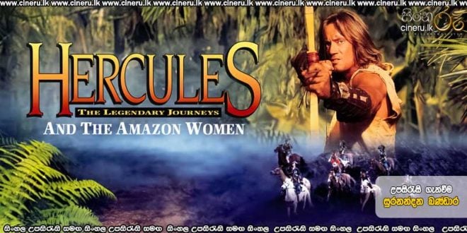 Hercules and the Amazon Women (1994) Sinhala Subtitles