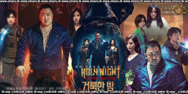 Holy Night Demon Hunters (2025) Sinhala Subtitles