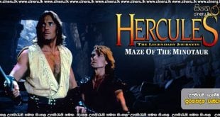 Hercules In the Maze of the Minotaur (1994) Sinhala Subtitles