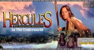 Hercules in the Underworld (1994) Sinhala Subtitles