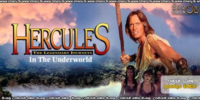 Hercules in the Underworld (1994) Sinhala Subtitles