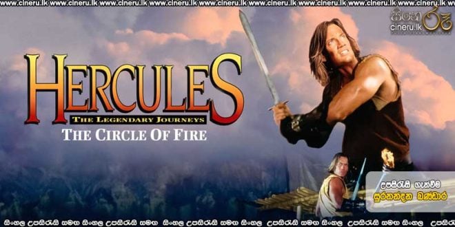 Hercules and the Circle of Fire (1994) Sinhala Subtitles
