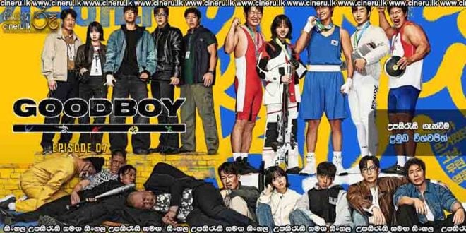 GOOD BOY (2025) E07 Sinhala Subtitles