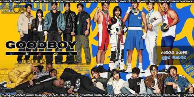 GOOD BOY (2025) E08 Sinhala Subtitles