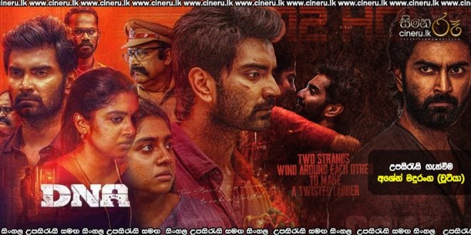 DNA (2025) Sinhala Subtitles