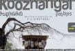 Koozhangal (2021) Sinhala Subtitles