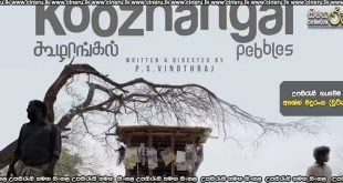 Koozhangal (2021) Sinhala Subtitles