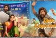 Uppu Kappurambu (2025) Sinhala Subtitles