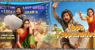 Uppu Kappurambu (2025) Sinhala Subtitles