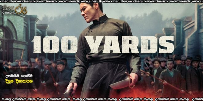 100 Yards (2023) Sinhala Subtitles