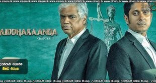 Yuddhakaanda Chapter 2 (2025) Sinhala Subtitles