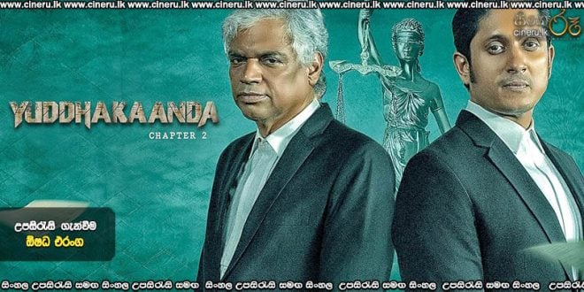 Yuddhakaanda Chapter 2 (2025) Sinhala Subtitles