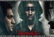 Ghatikachalam (2025) Sinhala Subtitles