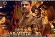 Narivetta (2025) Sinhala Subtitles