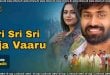 Sri Sri Sri Raja Vaaru (2025) Sinhala Subtitles