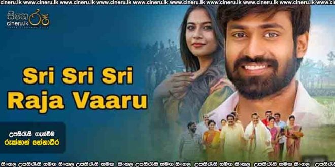 Sri Sri Sri Raja Vaaru (2025) Sinhala Subtitles